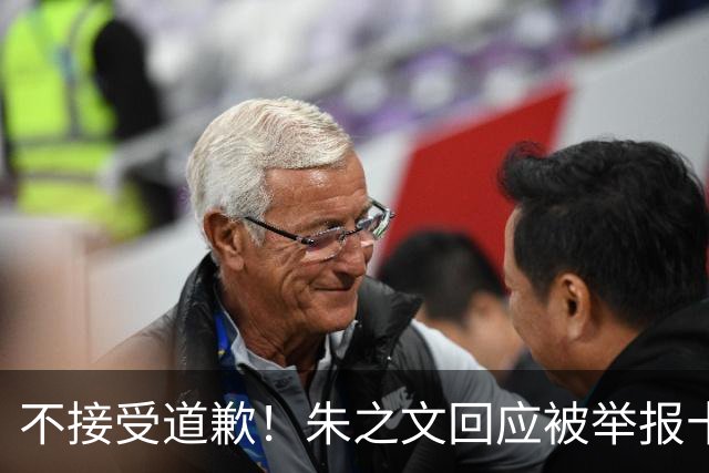 不接受道歉！朱之文回应被举报十几场商演取消：，我也会给他找麻烦