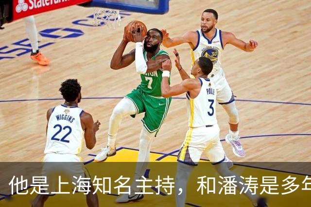 他是上海知名主持，和潘涛是多年好友，年过6旬开始享受退休生活