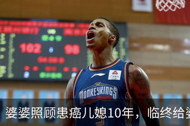 婆婆照顾患癌儿媳10年，临终给婆婆1万亲妈2套房，婆婆取款时傻眼