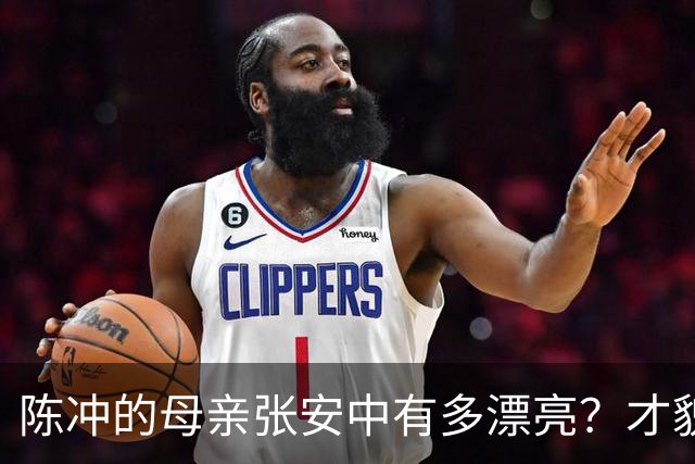 陈冲的母亲张安中有多漂亮？才貌双全眉眼灵动，颜值不输女明星！